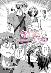 キュンってしちゃう～美礼の潤い～ [D-core]