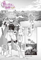 騎士団長物語番外編 ～果タシテ彼ハ我ヲ失ッタノカ～ 前編 [D-core]