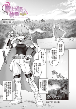 騎士団長物語番外編 ～果タシテ彼ハ我ヲ失ッタノカ～ 前編 [D-core]