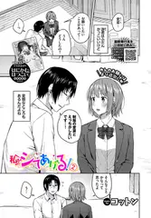 私がシてあげる！2