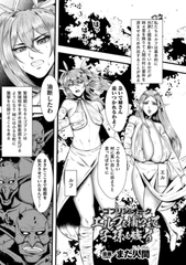 ゴブリンとオーク、エルフを捕らえて子孫を残す【単話】 [キルタイムコミュニケーション]