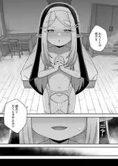 聖女様の願い