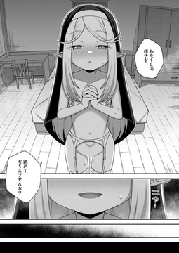 聖女様の願い [茜新社（電子）]