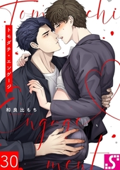 トモダチ・エンゲージ30 [スクリーモ]