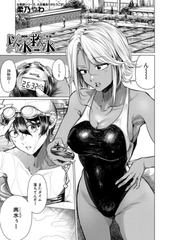 以水救水 （柔乃やわ） [ティーアイネット]