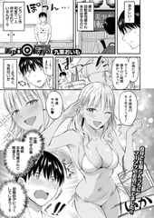 美少女回転寿司（※食べられるのは僕！） （九栗おいも）