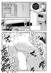 ポチタマ （井雲泰助） [ティーアイネット]