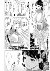 ムチムチアリーダー （大得ウェルズ）