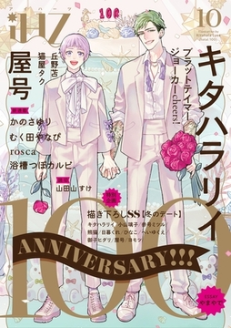iHZ［アイハーツ］10 [大洋図書]