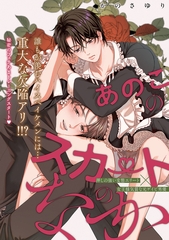 あのこのスカートのなか　 Lesson.1 [大洋図書]