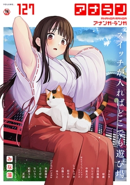 アナンガ・ランガ Vol.127【フルエディション】 [KATTS]