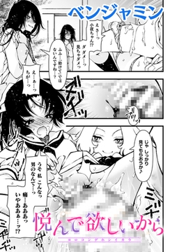 悦んで欲しいから【単話】 [キルタイムコミュニケーション]