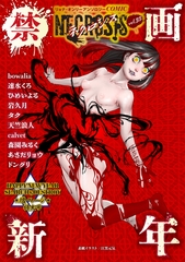 COMIC�l�N���V�Xvol.33