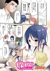 どくどく