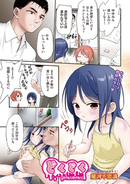 どくどく [ヒット出版社]