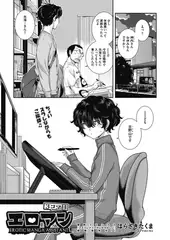 エロアシ 3コマ目