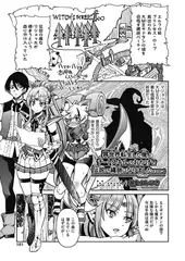 異世界転生した俺、チートスキルのおかげで伝説の縄師になりました LEVEL:4