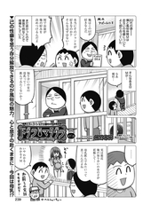 ドグラ・マタグラ ACT.21 [ヒット出版社]