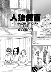 �l�T����-SHADOW OF WOLF- �ŏI�b