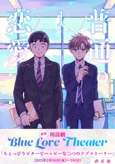 【期間限定　無料お試し版】普通の恋愛(1) [ナンバーナイン]