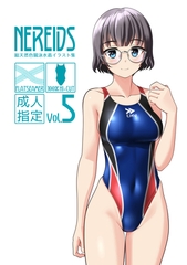 NEREIDS Vol.5 [サークルコネクト]