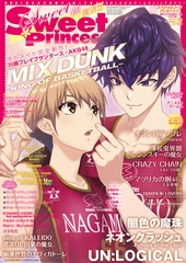 SweetSweetPrincess Vol.3【がるまに購入特典デジタルイラストカード付き】 [ヘッドルーム]