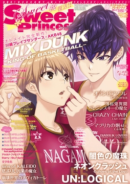 SweetSweetPrincess Vol.3【がるまに購入特典デジタルイラストカード付き】 [ヘッドルーム]