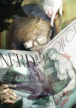 ナードプロジェクト４８ [Rush！]