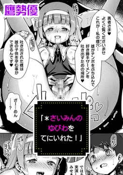 「＊さいみんのゆびわ　をてにいれた！」【単話】 [キルタイムコミュニケーション]