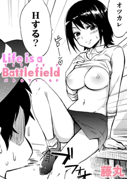 Life is a Battlefield [ワニマガジン社]
