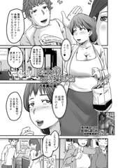 お土産つきますんでっ！ [一水社]