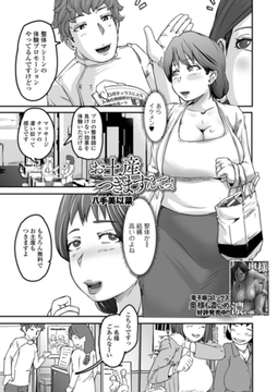 お土産つきますんでっ！ [一水社]