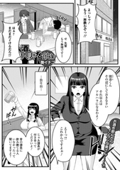 酒、人妻を飲む [一水社]