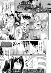 チートスキルで異世界ハーレム ＃６ [一水社]