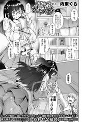 ナイショのサキュバスさま ＃１