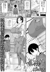 気になる本屋のイワタさん [一水社]
