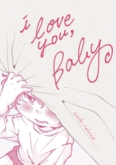 i love you，Baby [ナンバーナイン]