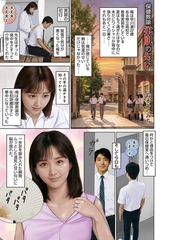 保健教諭柔肌の匂い [メディアックス]