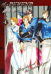 【期間限定　無料お試し版】G・DEFEND 4巻 [冬水社]