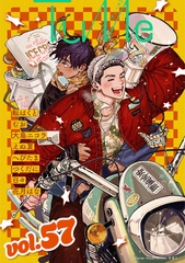 Tulle　vol.57 [ブライト出版]