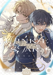 片想いティンクルスター　第2話 [ブライト出版]