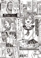 ご奉仕セックス水泳部～巨乳水着女子たちはコーチに操られ毎日特別レッスンとして快楽を叩き込まれ続けました～