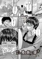 熟女好きな俺の新しい扉3