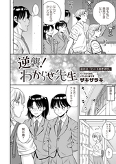 �t�P�I�킩�点�搶 �ŏI�b�u�n�[�g�̋��сv