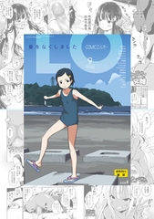 �y3���z�������ǂ��搶�f�ڍ��p�b�N�yCOMIC LO�z