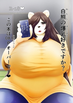 ライバルVSキズナ [サークルコネクト]