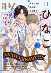 iHZ［アイハーツ］11 [大洋図書]