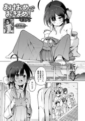 あけおめでおきよめ！