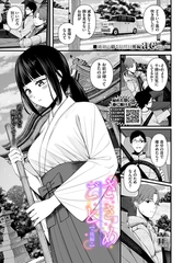 ささめごと-後編- [文苑堂]