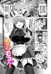 もっこりモコさん！～グランマを添えて～ [文苑堂]